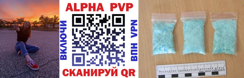 наркотики  Боровск  A-PVP СК 