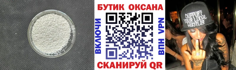 БУТИРАТ BDO  купить   Боровск 