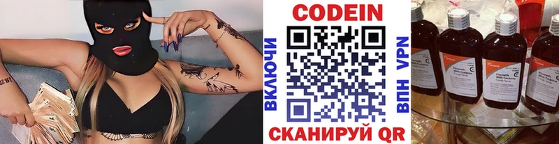 где продают наркотики  Боровск  Codein Purple Drank 