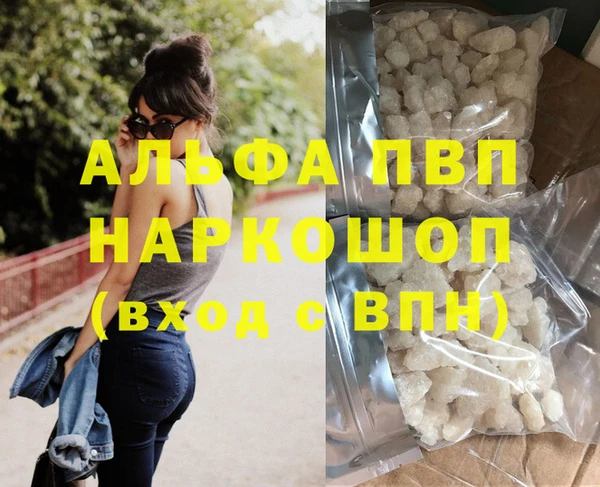 ALPHA-PVP Абдулино